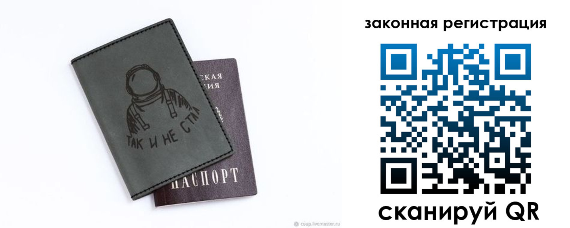 временная прописка в Бердске
