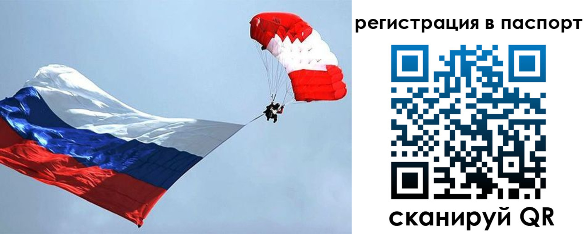 регистрация для школы в Бердске