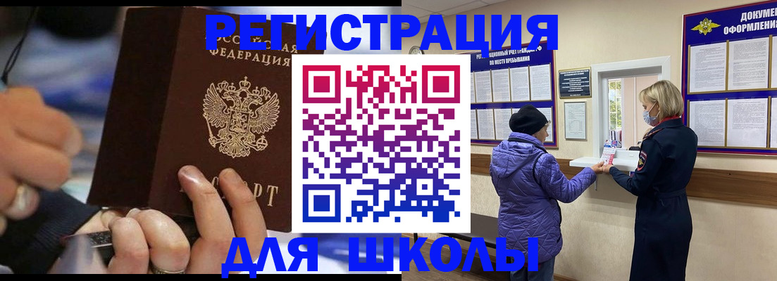 регистрация для дет. сада в Бердске
