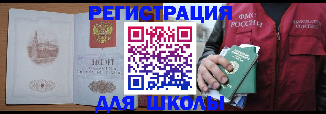 временная регистрация гарантия в Бердске
