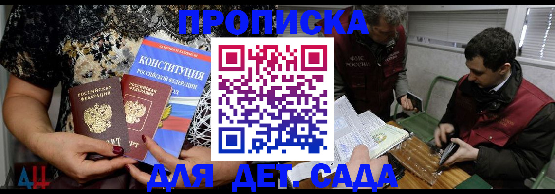 временная регистрация поиск в Бердске